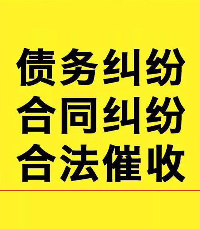 玉门专业要账公司