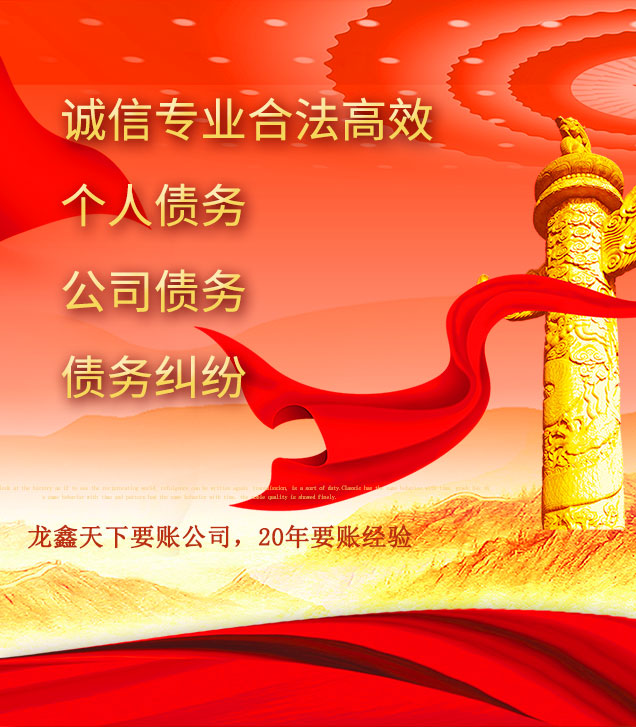 玉门讨债公司
